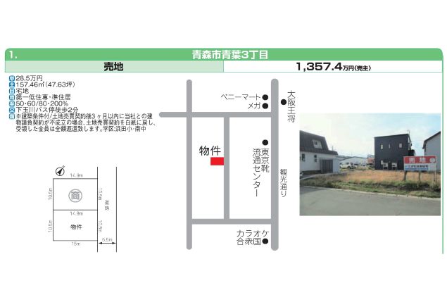 青森市 青葉 八重田 幸畑 中佃 羽白 浪館 注文住宅 青森 青森市 の工務店ならかわさき住宅