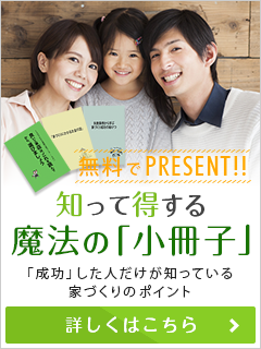 必読!魔法の小冊子限定プレゼント