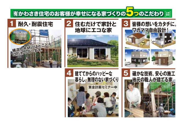 住宅メーカー